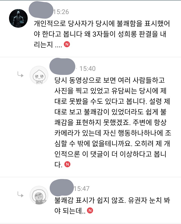 이 시각 유승민 후보 자녀 유세 취소 반응.txt | 인스티즈