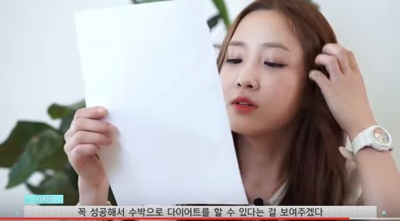 러블리즈 지애의 수박 다이어트 | 인스티즈