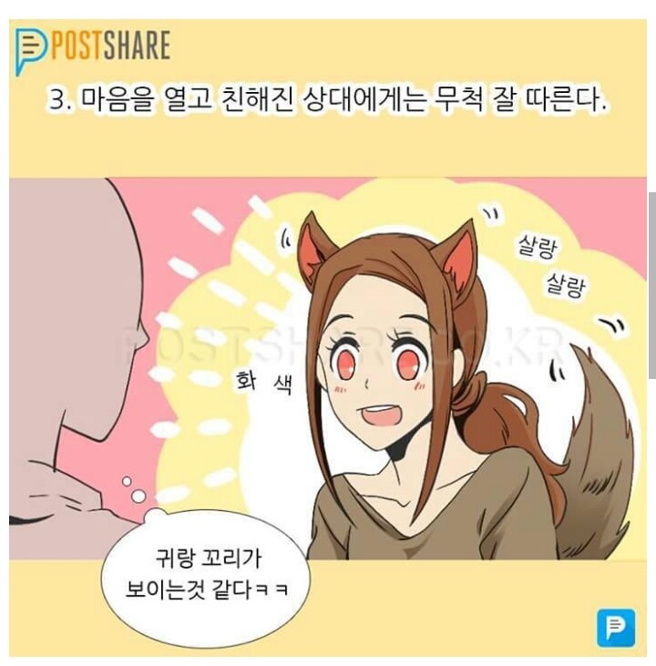 낯가림 심한 사람들 특징 | 인스티즈
