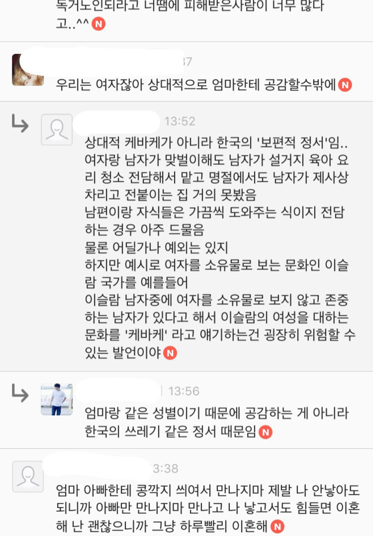 한국에서 내나이의 엄마를 만나면 해주고 싶은 말과 내나이의 아빠를 만나면 해주고 싶은 말의 차이 | 인스티즈