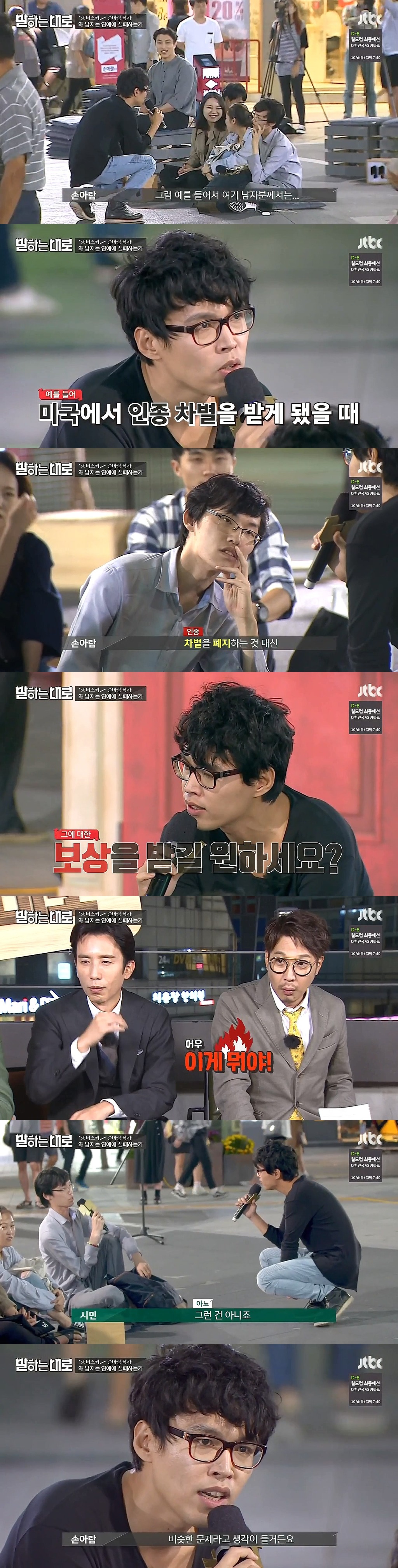 [말하는대로] 왜 남자는 연애에 실패하는가? (논리력甲) | 인스티즈
