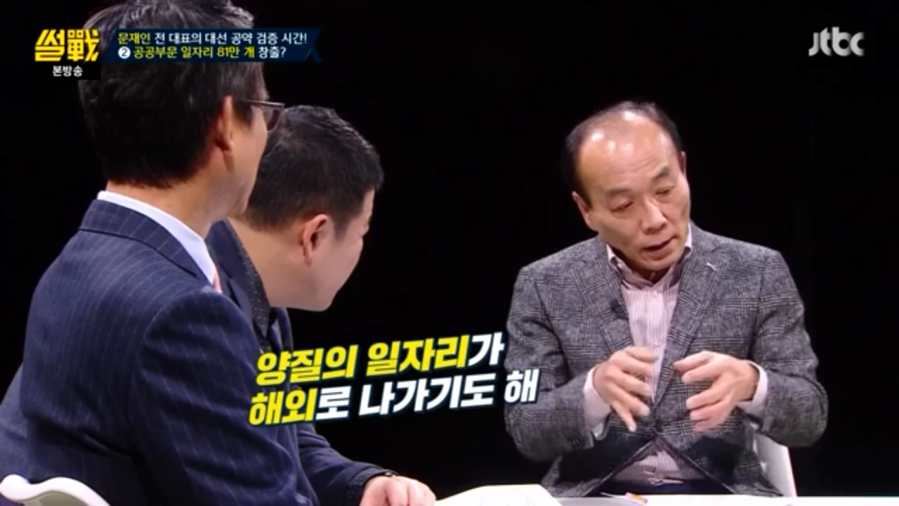 [썰전] 문재인 경제정책.jpg | 인스티즈