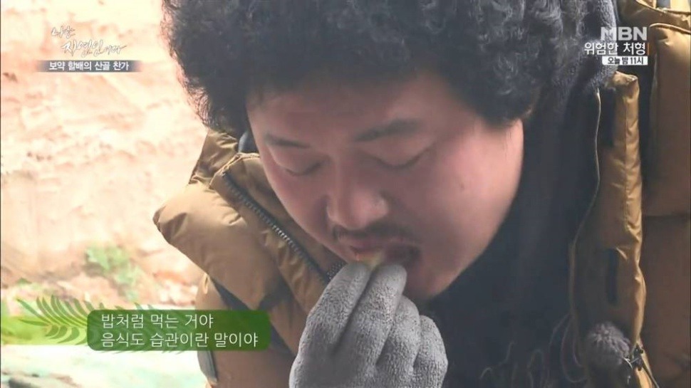 마늘 덕후 나는 자연인이다 | 인스티즈