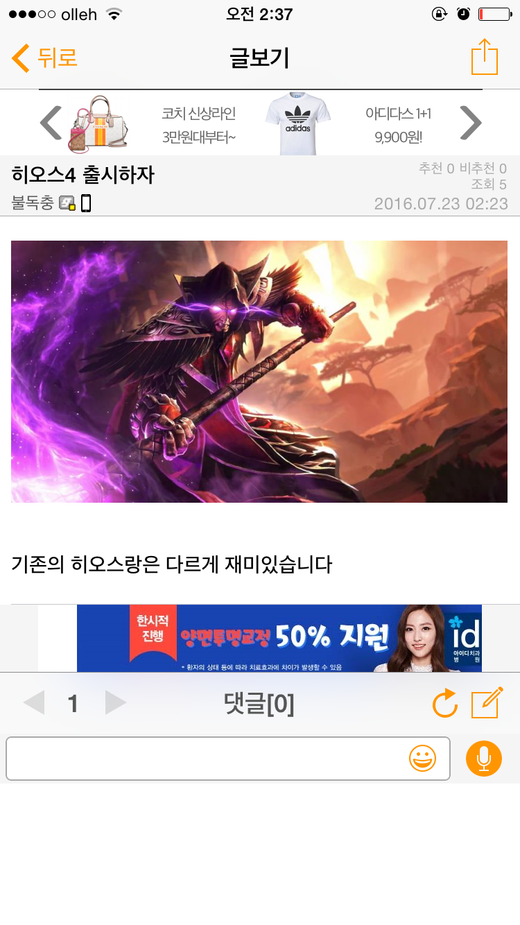 혼란한 와중에 히오스갤..jpg | 인스티즈