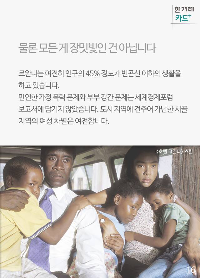 양성평등 기사에 대한 항의 전화의 한겨레 반박(사이다 캬하) | 인스티즈