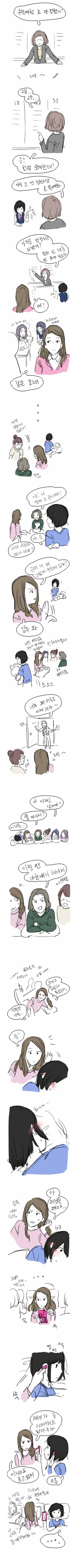 어느 여고 만화.jpg | 인스티즈