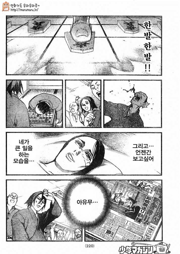 단 한수로 이기는 만화 | 인스티즈