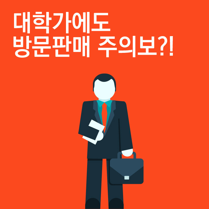 16 학번 신입생들 주의해야 될 점 | 인스티즈