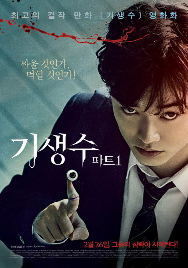 인간에게 기생한다 | 인스티즈