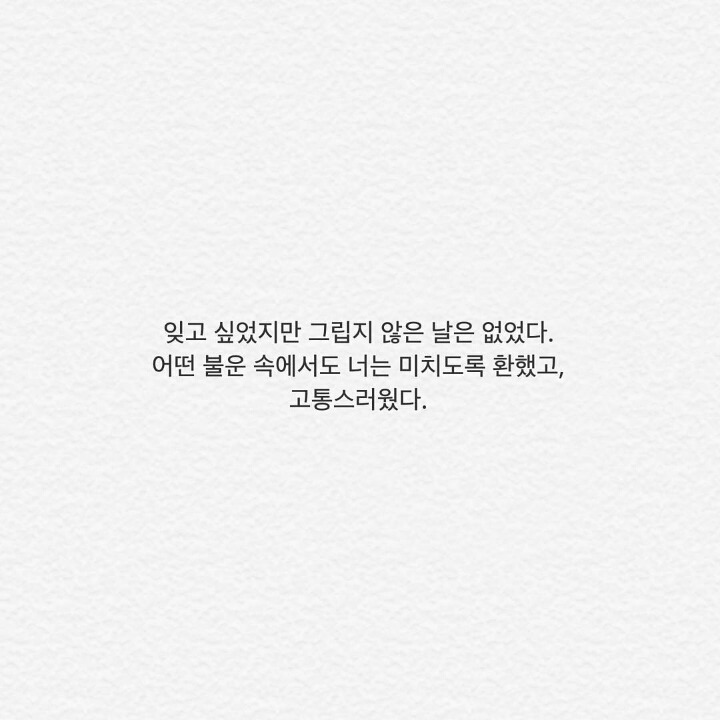 글귀 보고가쉐이~! 그리고 댓글에 좋은글귀 있으면 공유합시다 | 인스티즈
