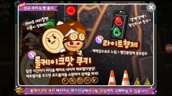 라이트쿠키 이미지