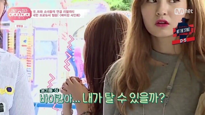 [랜선친구ioi] 바이킹의 후예 최유정 | 인스티즈