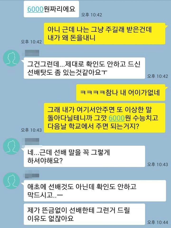 수능 전날 멘탈 뒤흔드는 여후배 | 인스티즈