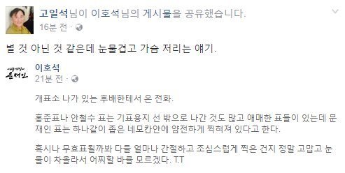 한 표도 무효표가 되지 않기 위한 간절함 | 인스티즈