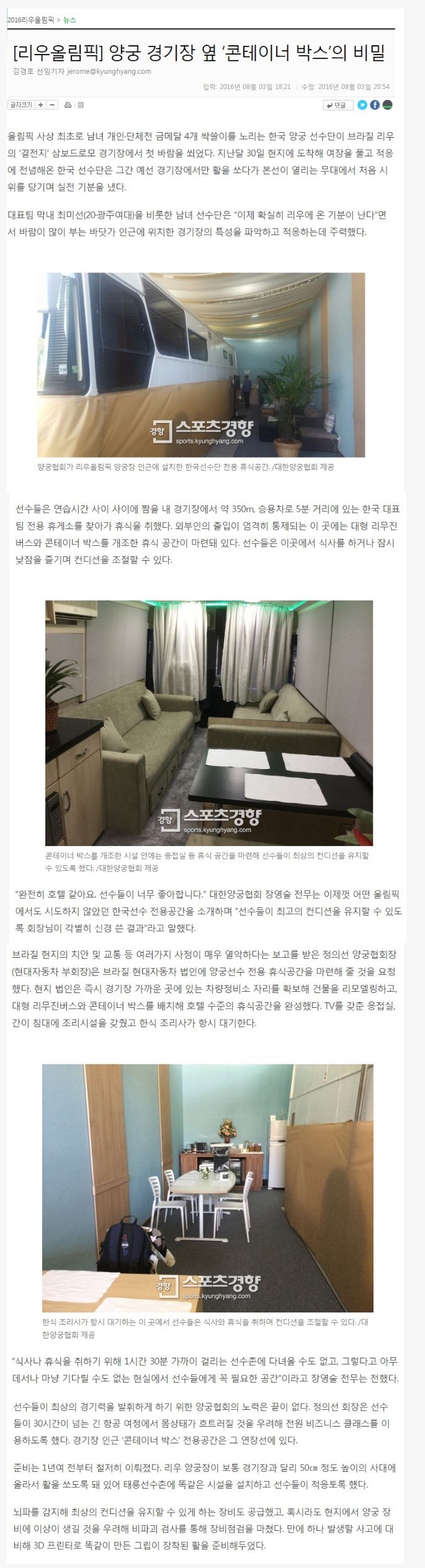 우리나라양궁협회 클라스ㄷㄷ | 인스티즈