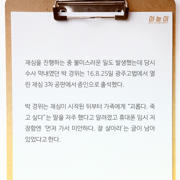 [그것이알고싶다] 살인죄를 뒤집어 써 10년간 감옥에서 산 남자... | 인스티즈