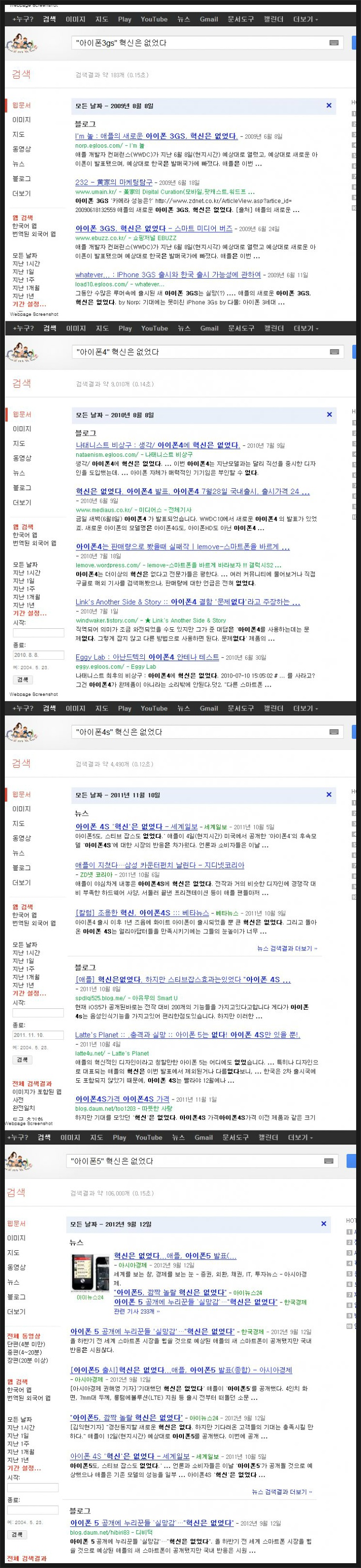 아이폰7에 혁신이 없는 이유 | 인스티즈