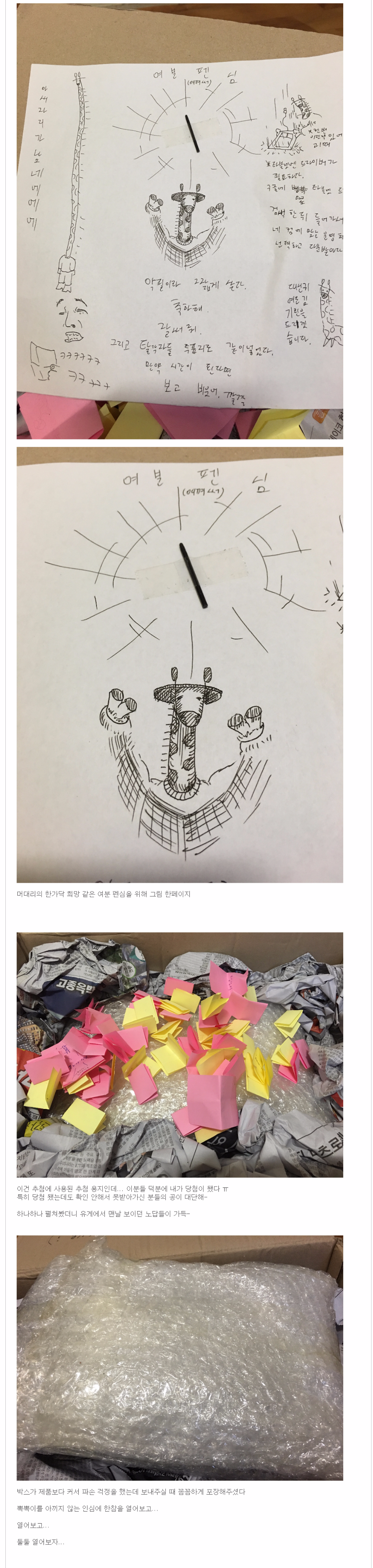 루리웹 전설의 테블릿 나눔 인증글 . jpg | 인스티즈