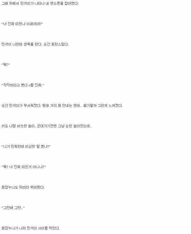주변에 있을법한 복학생 이야기 마지막 ()+ 추가 | 인스티즈