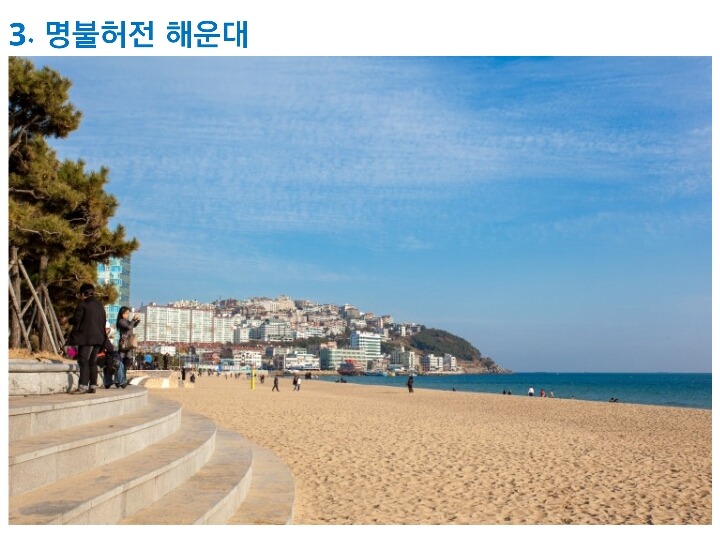 부산 여행가면 꼭 가봐야 할 곳 | 인스티즈