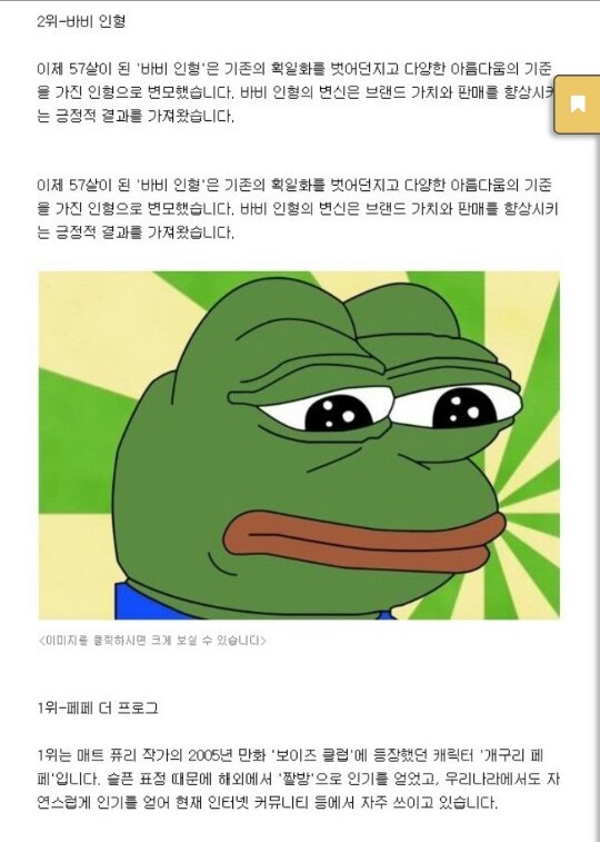 2016 타임지 선정 최고의 캐릭터.jpg | 인스티즈