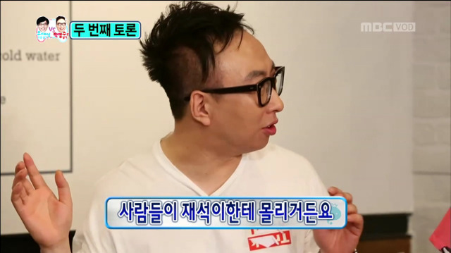 [무한도전] 박명수가 말하는 유재석이 인기 많으면 좋은 점ㅋㅋㅋㅋㅋㅋㅋㅋㅋㅋ | 인스티즈