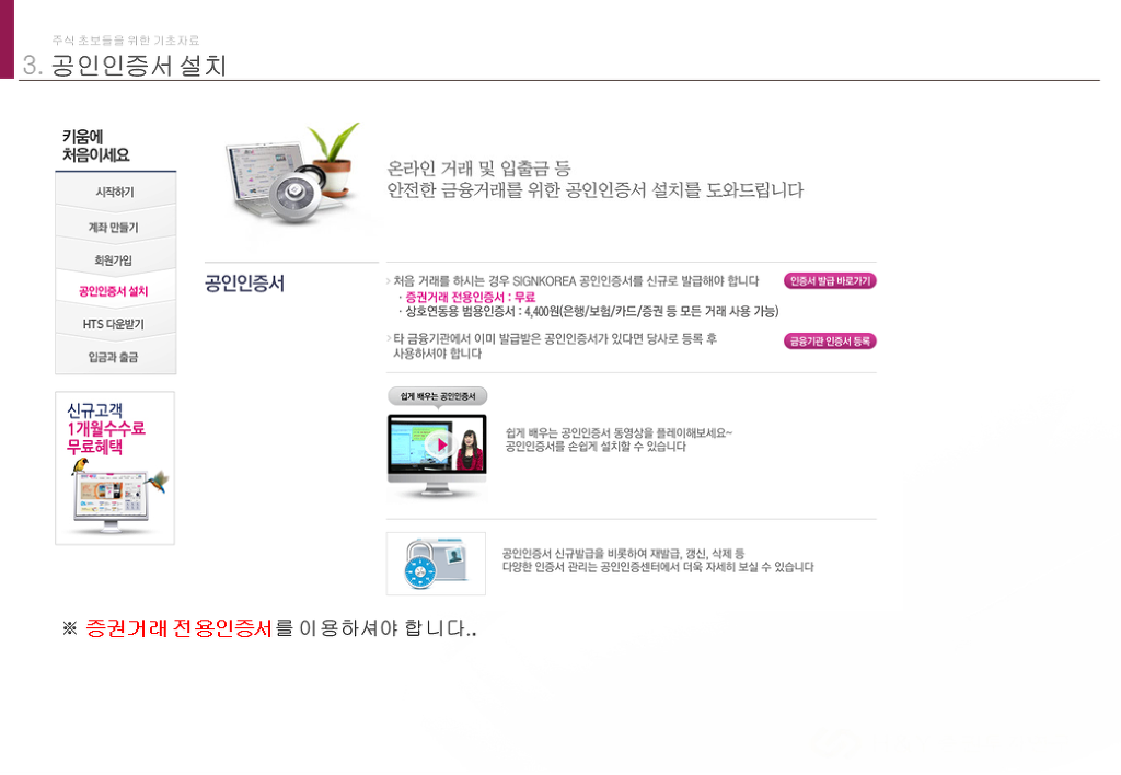 주작감정사의 주식이야기 (계좌개설편)[pc전용] | 인스티즈