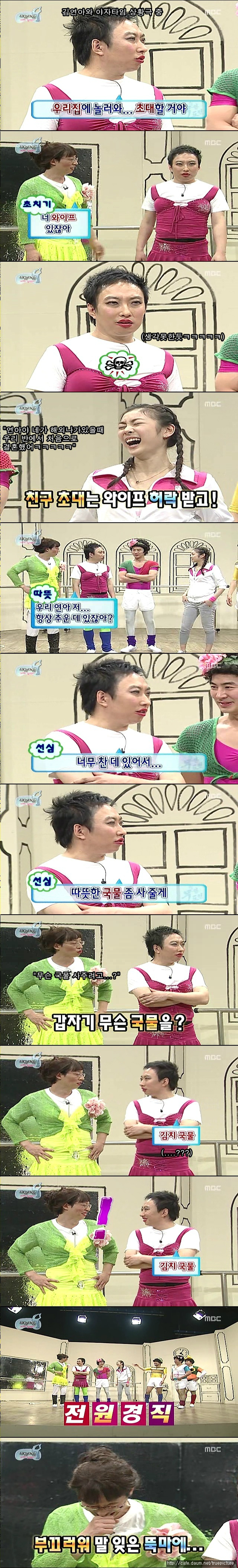 [무한도전] 무리수 박명수.jpg | 인스티즈