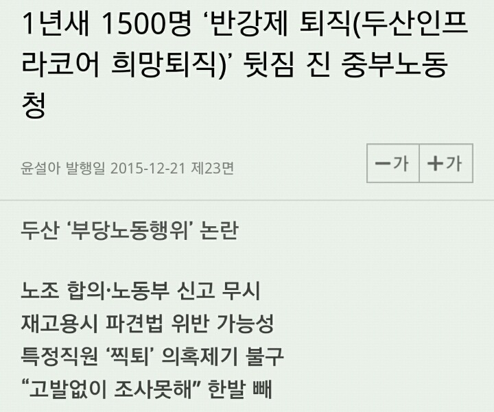 원조 친일기업 두산, 창업주 박승직은 위안부 모집 단체 참여 | 인스티즈