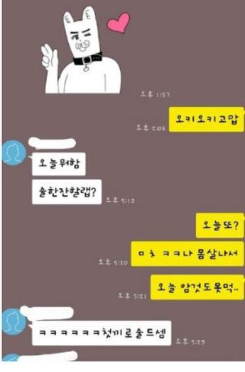 잘생긴 남자의 카톡 | 인스티즈