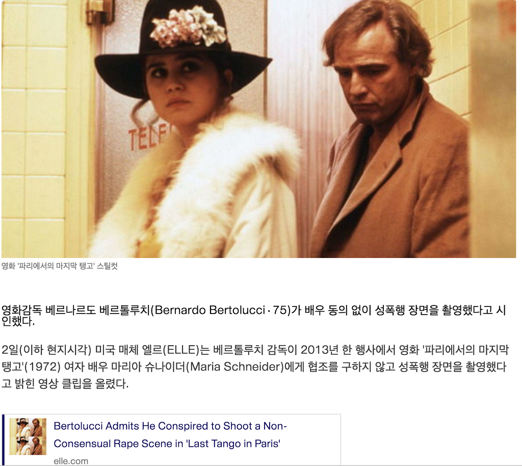 베르나르도 베르톨루치 "19세 여자 배우 동의 없이 성폭행 장면 찍었다"+크리스에반스 트윗 | 인스티즈