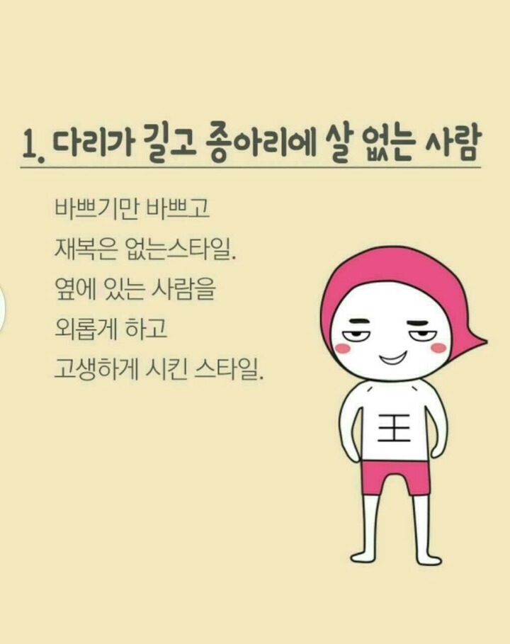 재미로보는 관상 | 인스티즈