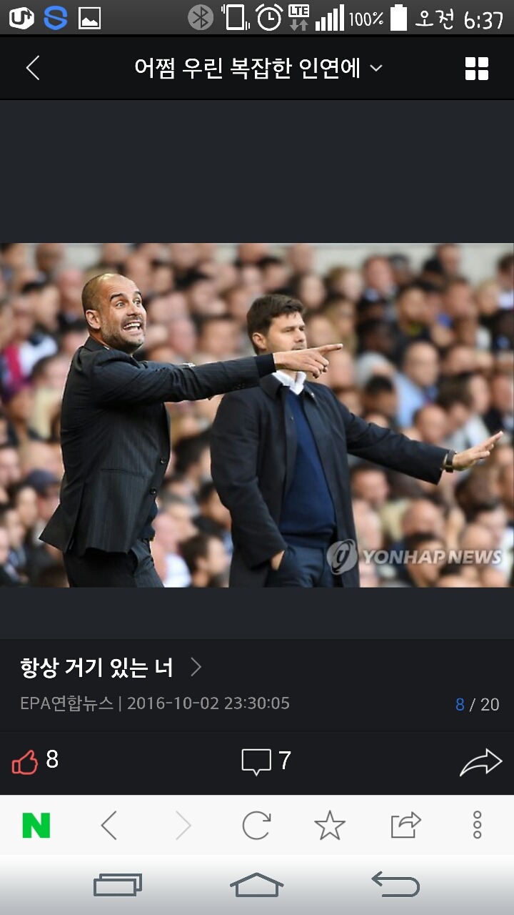 약빤 네이버 사진 ㅋㅋ | 인스티즈