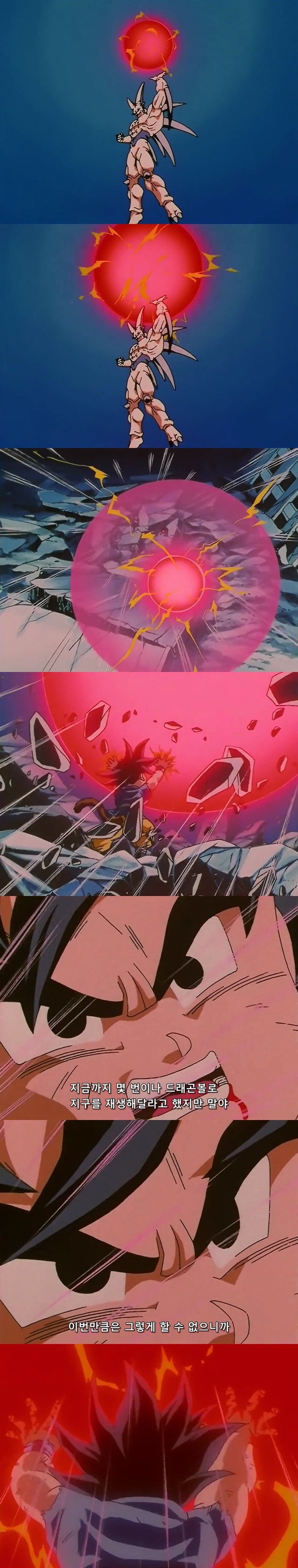 재평가 받기 시작하는 드래곤볼GT.jpg | 인스티즈