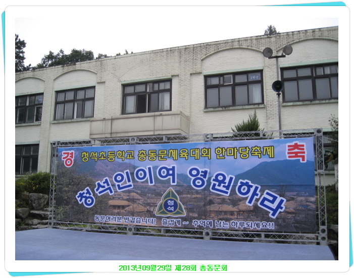 청석기원 이미지