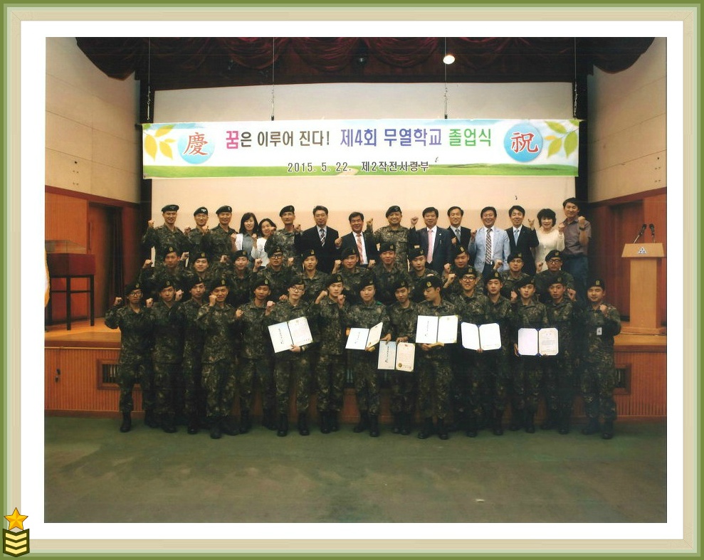 육군교육사령부 이미지