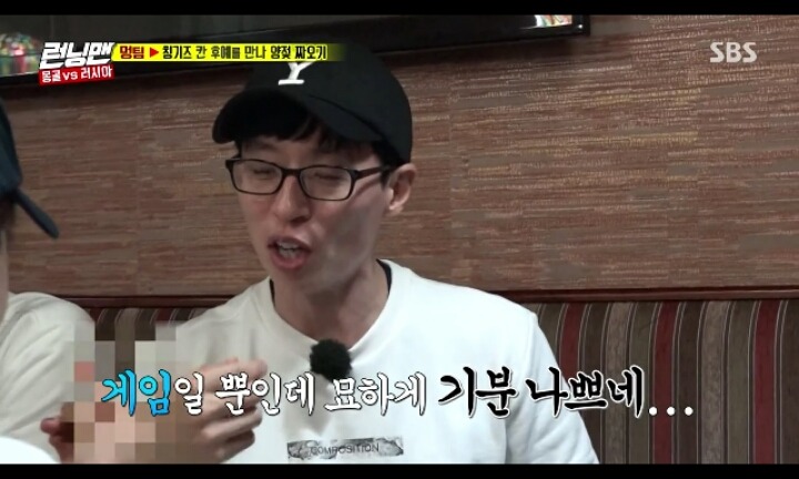 런닝맨 몽골식 가위바위보.jpg | 인스티즈
