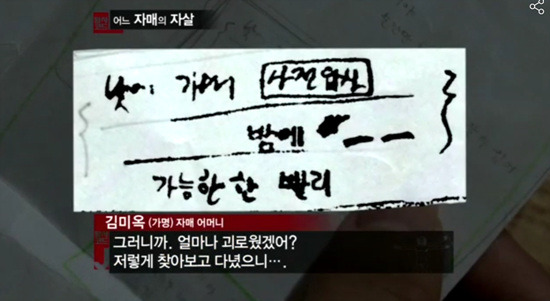 단역배우 자매 자살사건 | 인스티즈