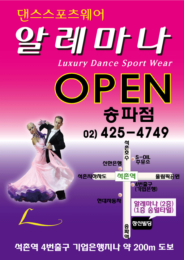 알레마나 이미지