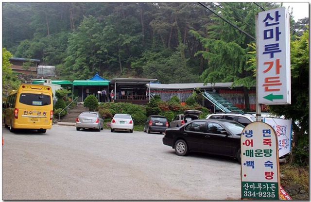 산마루가든 이미지