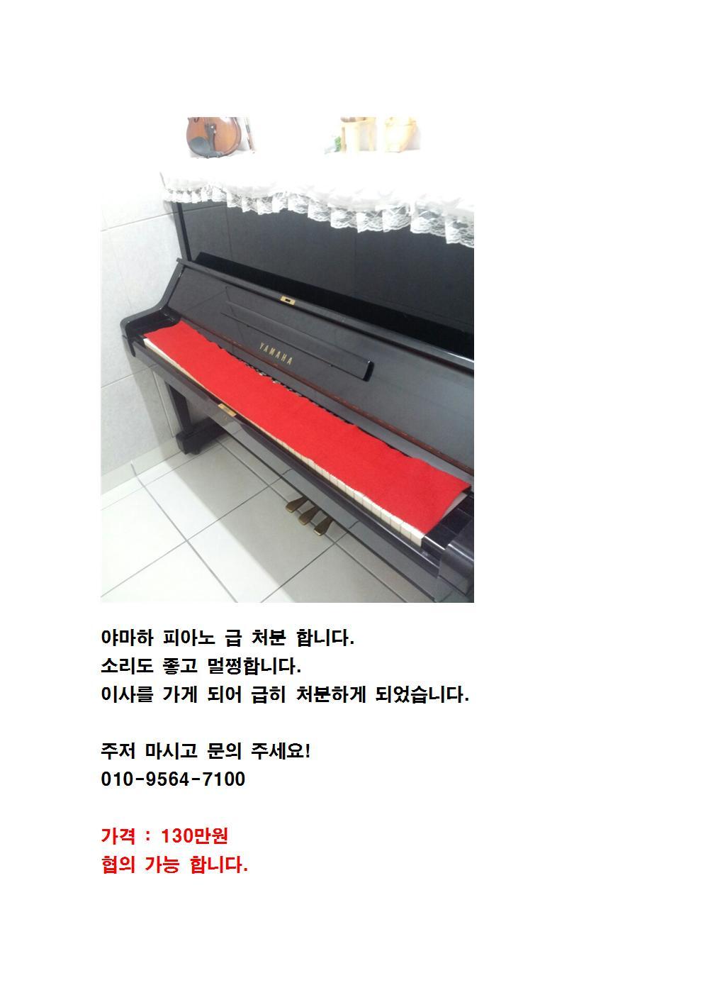수정피아노 이미지