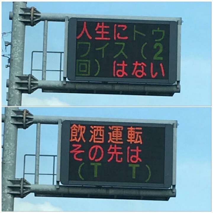 일본 교통 표시판에 등장한 트와이스 TT | 인스티즈