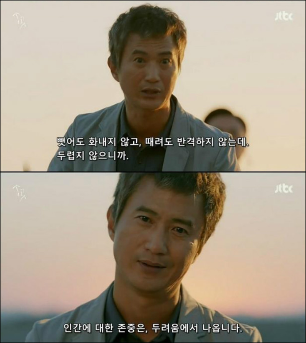 송곳 명장면 | 인스티즈