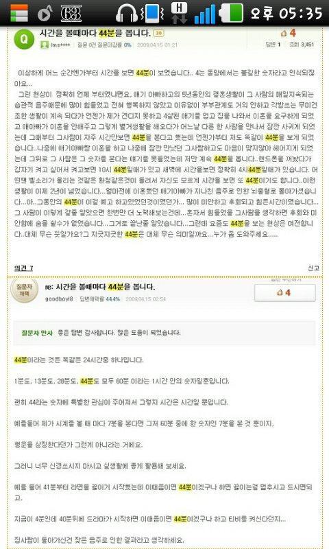 자세히 보면 소름끼치는 답변 | 인스티즈