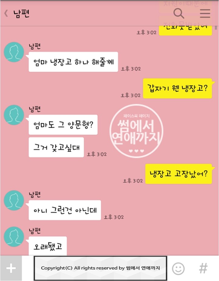 냉장고때문에 싸운 부부.jpg | 인스티즈