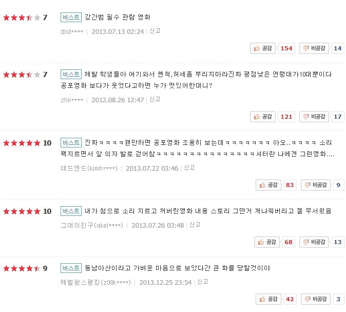 추천하고싶은 태국 공포영화 .. | 인스티즈