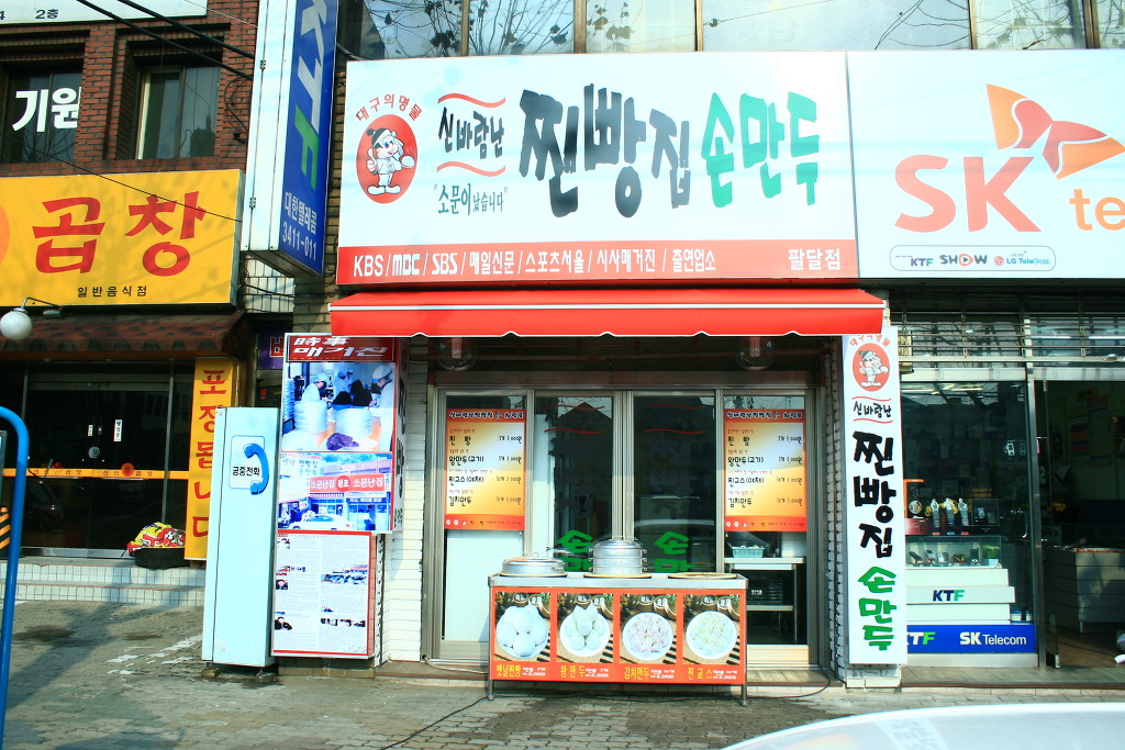 가창종합식품 이미지