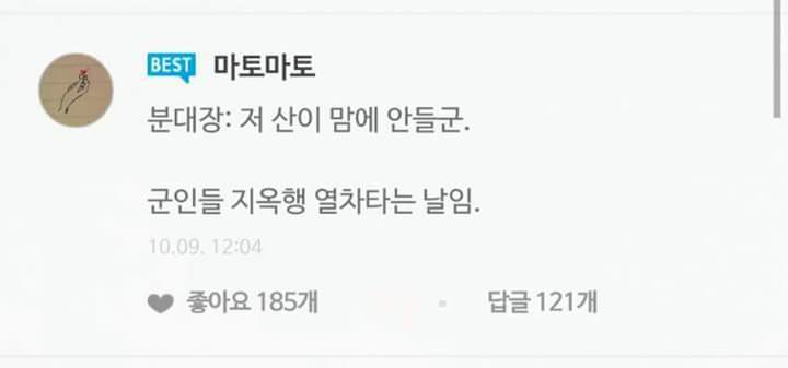 미필의 아는척 | 인스티즈