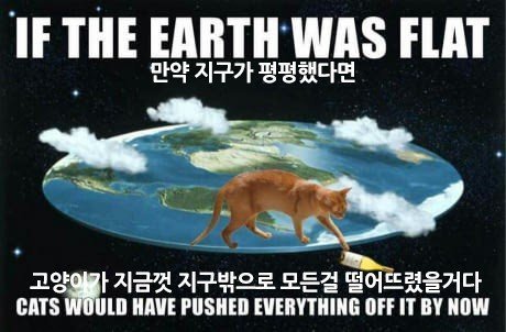 지구가 평평할리 없는이유.jpg | 인스티즈