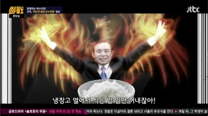 썰전에서 돌아온 피닉제 평가 | 인스티즈